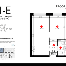 Квартира 34,8 м², 1-комнатная - изображение 2