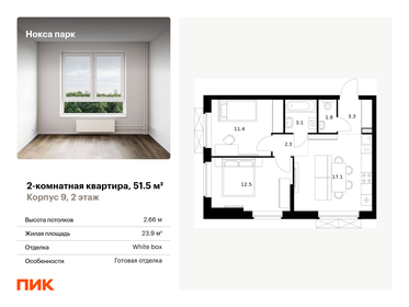 49,8 м², 2-комнатная квартира 6 800 000 ₽ - изображение 93