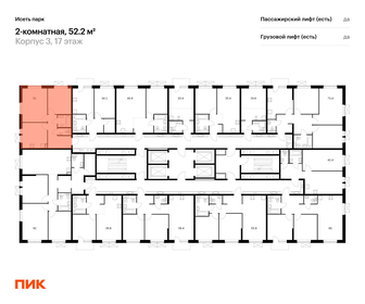 70,5 м², 2-комнатная квартира 9 190 000 ₽ - изображение 86