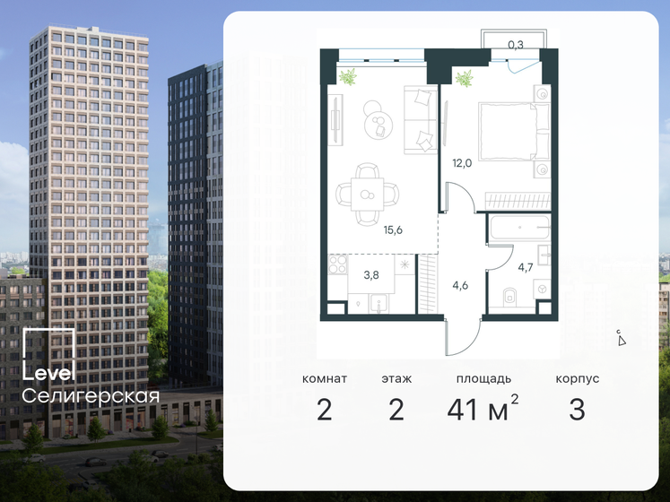 41 м², 2-комнатная квартира 13 324 320 ₽ - изображение 1