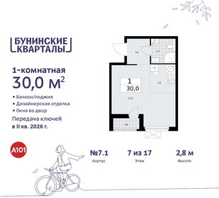 30 м², квартира-студия 8 954 817 ₽ - изображение 3