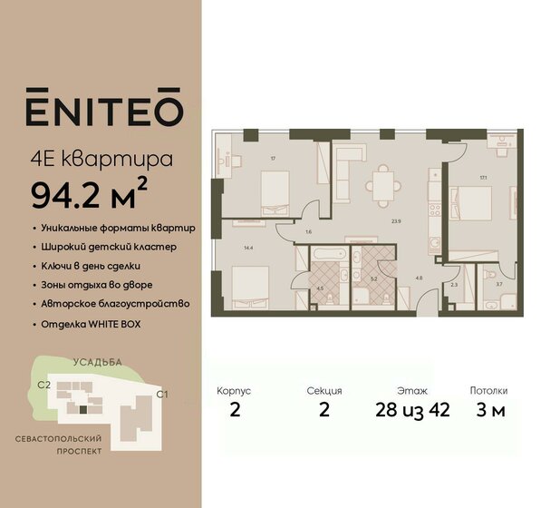 94,2 м², 4-комнатная квартира 51 169 440 ₽ - изображение 45