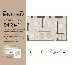123,6 м², 4-комнатная квартира 62 207 880 ₽ - изображение 9