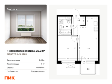 41,1 м², 1-комнатная квартира 5 199 999 ₽ - изображение 57