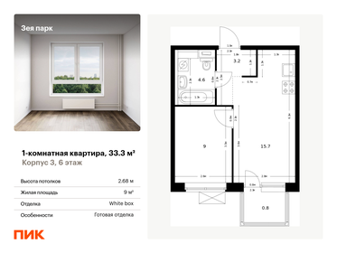 36,2 м², 1-комнатная квартира 4 990 000 ₽ - изображение 60