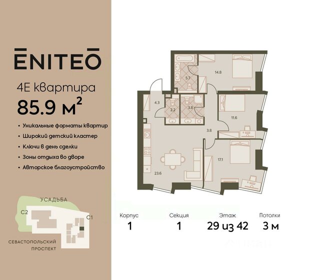 85,9 м², 4-комнатная квартира 41 618 552 ₽ - изображение 1