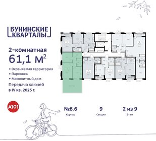 59,5 м², 2-комнатная квартира 16 500 000 ₽ - изображение 101