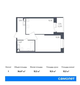 Квартира 36,7 м², 1-комнатная - изображение 1