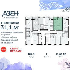 Квартира 31,1 м², студия - изображение 4