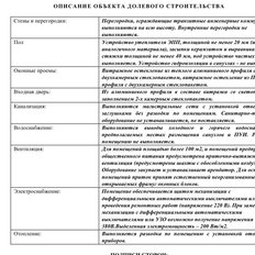 45,2 м², помещение свободного назначения - изображение 1