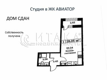 Квартира 26,8 м², студия - изображение 1