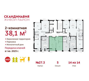 39,1 м², 2-комнатная квартира 11 830 663 ₽ - изображение 34