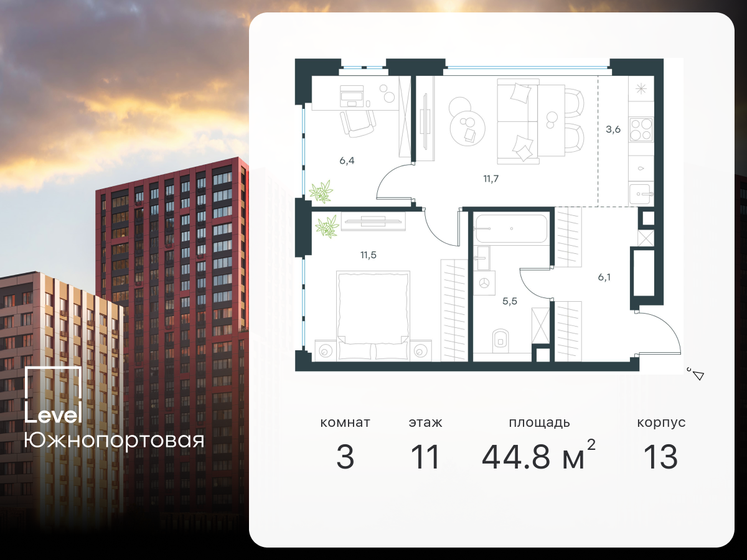 44,8 м², 3-комнатные апартаменты 14 702 205 ₽ - изображение 24