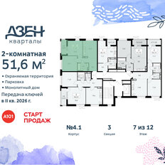 Квартира 51,6 м², 2-комнатная - изображение 4