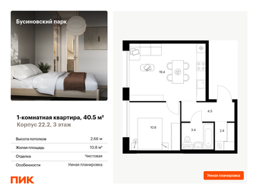 42,3 м², 2-комнатная квартира 11 390 000 ₽ - изображение 100