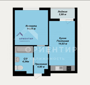 41,9 м², 1-комнатная квартира 4 300 000 ₽ - изображение 58