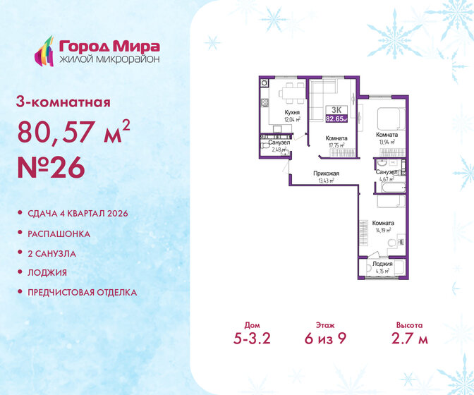 38,2 м², 2-комнатная квартира 11 900 000 ₽ - изображение 107