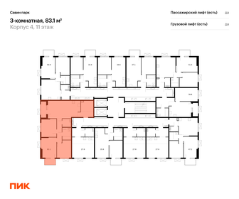 Квартира 83,1 м², 3-комнатная - изображение 2