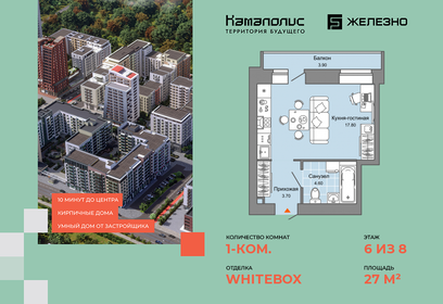 Квартира 27 м², студия - изображение 1