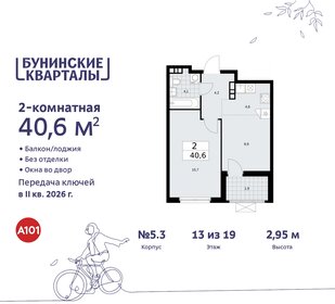 Квартира 40,6 м², 2-комнатная - изображение 1