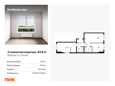 63,9 м², 2-комнатная квартира 17 009 540 ₽ - изображение 78