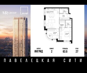 66 м², 2-комнатная квартира 40 118 180 ₽ - изображение 32