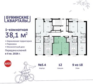 37,1 м², 1-комнатная квартира 9 408 783 ₽ - изображение 31