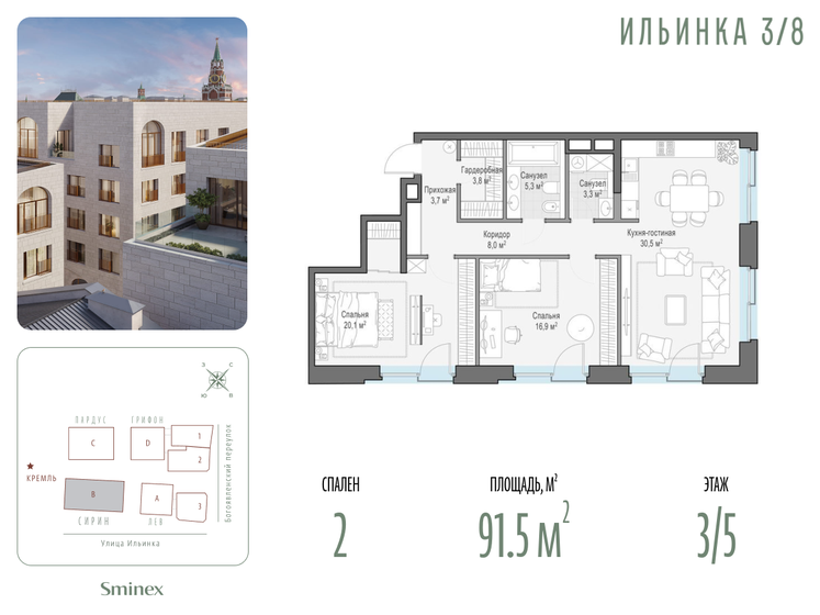 91,5 м², 2-комнатные апартаменты 231 390 000 ₽ - изображение 1