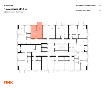 31,7 м², 1-комнатная квартира 3 500 000 ₽ - изображение 77