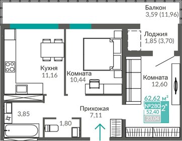 52,4 м², 2-комнатная квартира 7 203 000 ₽ - изображение 19