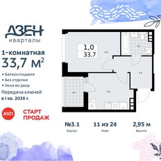 Квартира 33,7 м², 1-комнатная - изображение 3