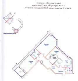 113,2 м², 3-комнатная квартира 13 585 000 ₽ - изображение 17