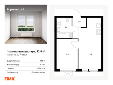 33 м², 1-комнатная квартира 5 400 000 ₽ - изображение 53