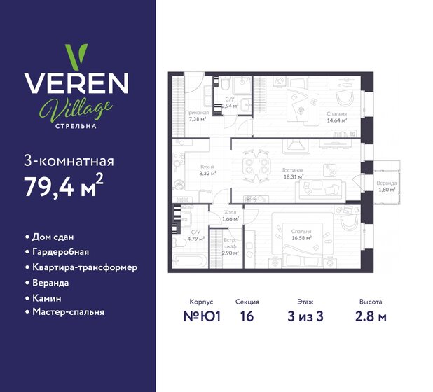 79,4 м², 3-комнатная квартира 18 592 436 ₽ - изображение 27