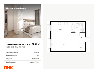22 м², 1-комнатная квартира 6 100 000 ₽ - изображение 41
