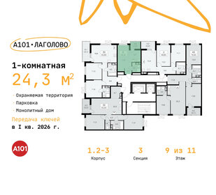 24,3 м², квартира-студия 4 071 042 ₽ - изображение 2