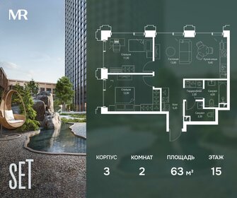 Квартира 63 м², 2-комнатная - изображение 1