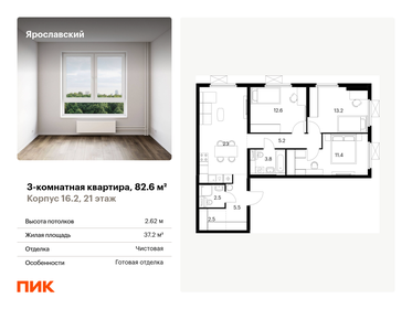 95,6 м², 3-комнатная квартира 20 750 000 ₽ - изображение 17