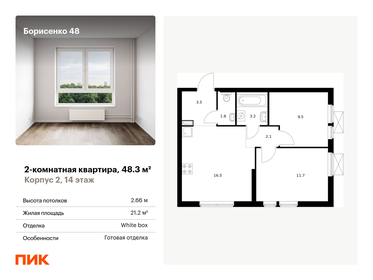 47,3 м², 2-комнатная квартира 6 300 000 ₽ - изображение 21