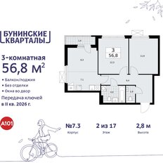 Квартира 56,8 м², 3-комнатная - изображение 3