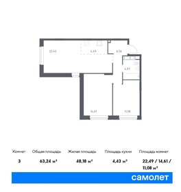 Квартира 63,2 м², 2-комнатная - изображение 1