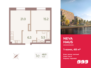 Квартира 48 м², 1-комнатная - изображение 1