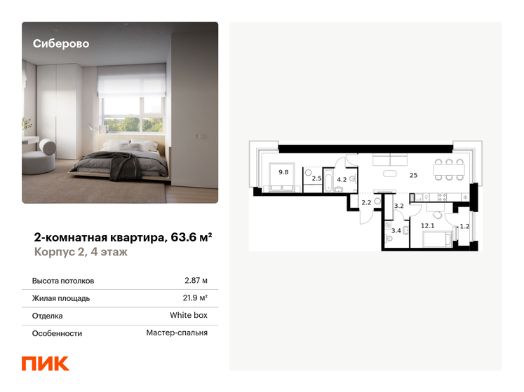 63,6 м², 2-комнатная квартира 11 091 840 ₽ - изображение 1