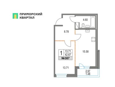 Квартира 42,7 м², 1-комнатная - изображение 1