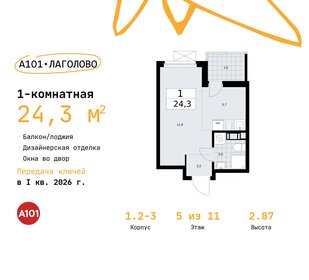 24,1 м², квартира-студия 3 720 532 ₽ - изображение 10