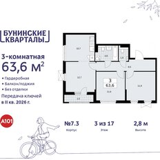 Квартира 63,6 м², 3-комнатная - изображение 3