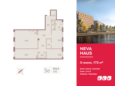 179,7 м², 4-комнатная квартира 59 000 000 ₽ - изображение 86