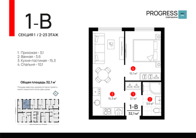 Квартира 32,1 м², 1-комнатная - изображение 1