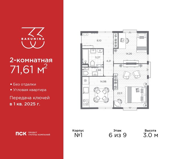 71,6 м², 2-комнатная квартира 32 940 600 ₽ - изображение 22