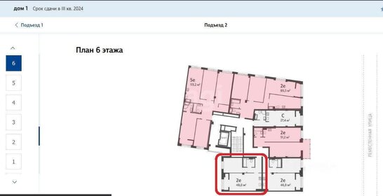 Квартира 48 м², 2-комнатная - изображение 1